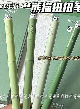 乐派旋转竹节熊猫笔ins高颜值速干学生笔0.5黑色低重心考试刷题笔