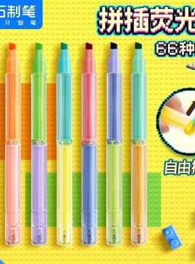 点石制笔拼插荧光笔随心拼双头迷你荧光笔学生高颜值ins风DS-8158