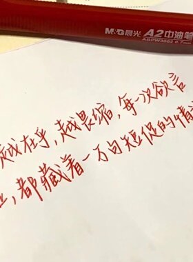 晨光A2中油笔圆珠笔按压式黑色笔芯0.7mm学生蓝色原子笔办公