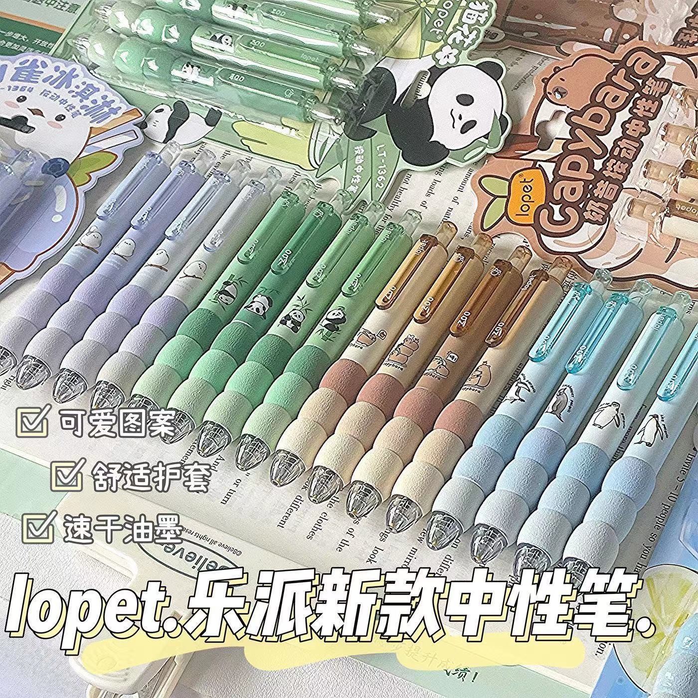 lopet 乐派山雀冰淇淋按动软欧包中性笔学生刷题速干st头0.5水笔