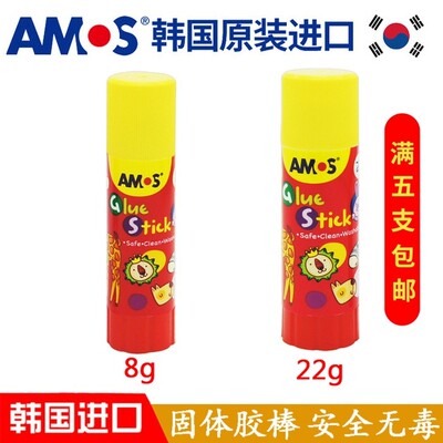 AMOS儿童手工DIY胶棒固体胶