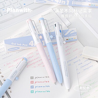 Planwith多色笔做笔记专用四色笔合一中性笔高颜值多功能标记彩笔