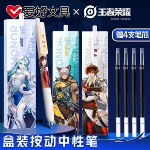 爱好王者荣耀限定款中性笔学生用按动式升级ST笔尖大容量黑色水笔