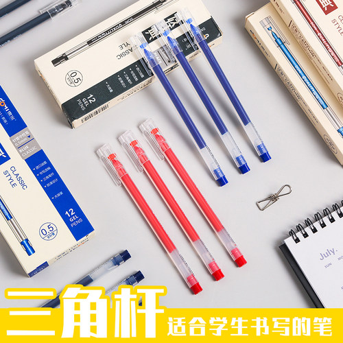 东米中性笔0.5mm水笔ins三角杆