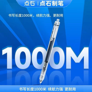 点石911双珠全针管按动静音直液式 走珠笔中性笔速干大容量刷题笔