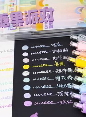 东米520丙烯彩色中性笔高颜值手账绘画笔划重点标记笔可叠色彩笔