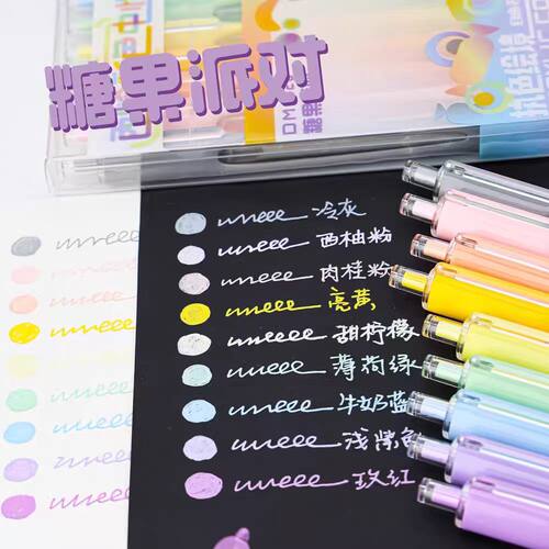东米520丙烯彩色中性笔高颜值手账绘画笔划重点标记笔可叠色彩笔