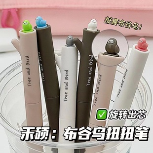 禾硕313布谷鸟旋转中性笔ins高颜值创意树干刷题笔CS头速干黑笔