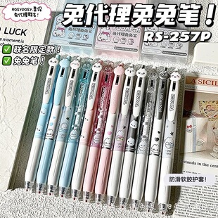 RosyRosy柔设可爱兔代理兔兔中性笔高颜值学生顺滑速干签字刷题笔