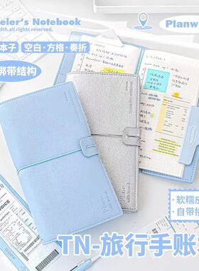 Planwith软皮TN手账本精致银皮软皮旅行日记本便携日常记录笔记本
