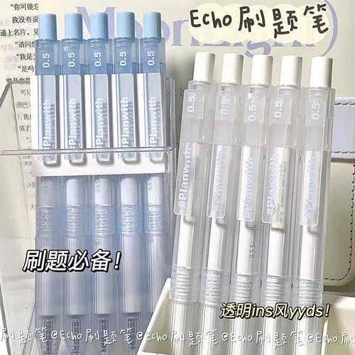 Planwith刷题笔高颜值ins日系速干st笔头按动中性笔黑笔顺滑0.5mm