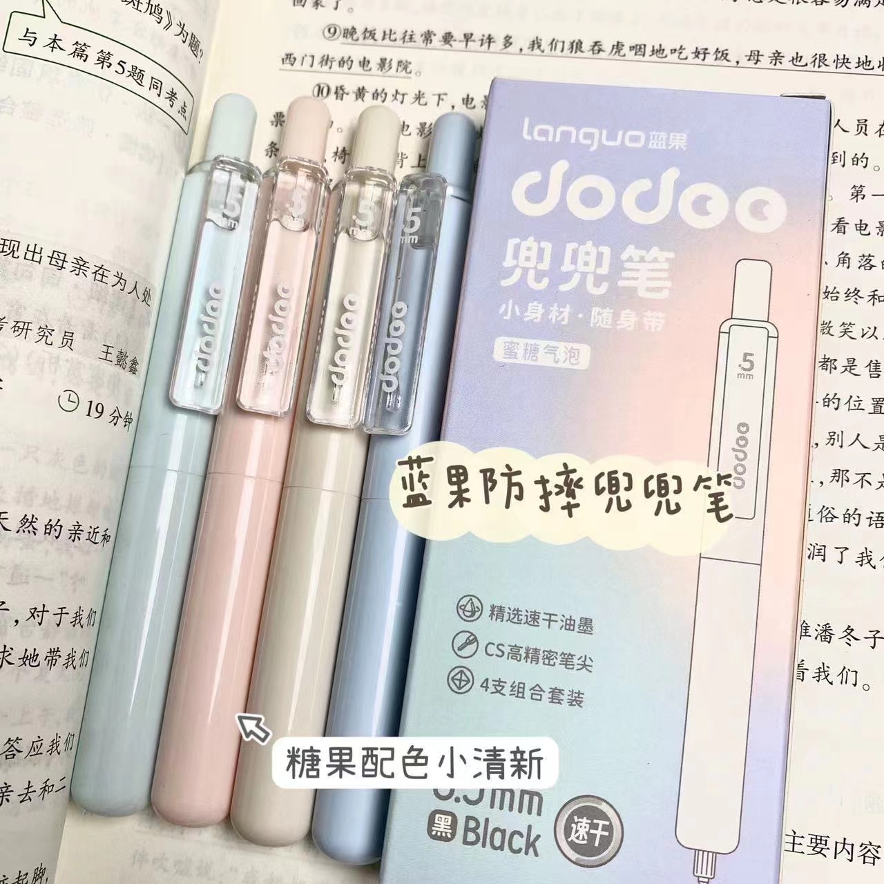 蓝果兜兜笔CS头糖果色小身材按动签字笔速干顺滑高颜值学生刷题笔