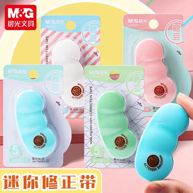 晨光糖豆修正带迷你款高颜值ins涂改带小学生可爱少女改正带53201
