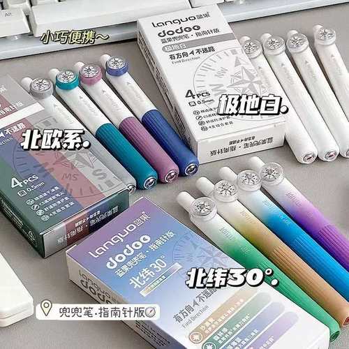 蓝果指南针兜兜笔学生0.5考试速干高颜值按动中性笔CS头刷题黑笔