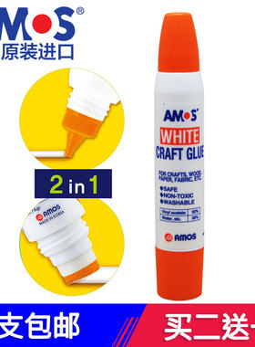 AMOS韩国进口学生双头白胶36g手工diy木头/粘土配套胶水安全无毒