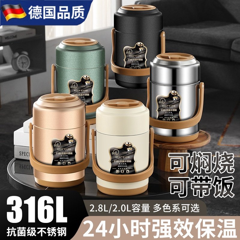德国进口不锈钢焖烧杯大容量保温