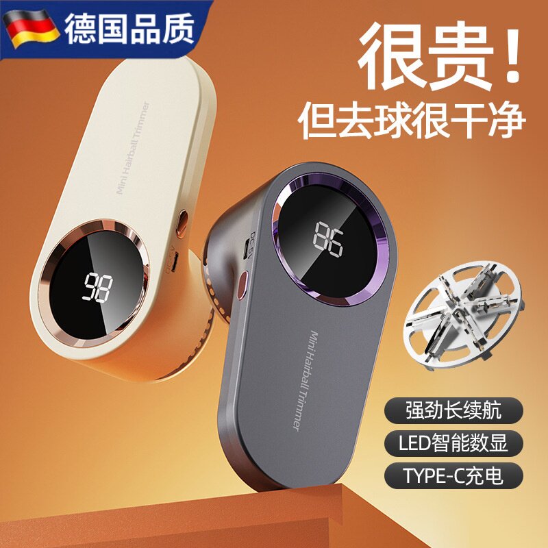 德国进口电动毛球修剪去毛球神器