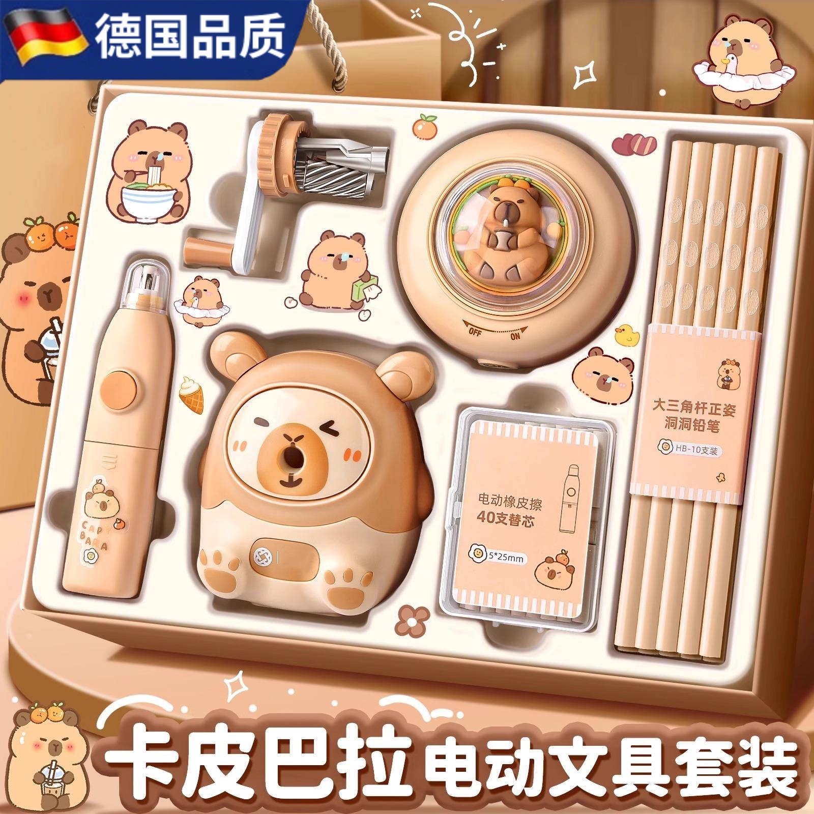德国进口电动文具铅笔装开学礼包