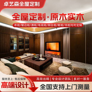 纯原木实木全屋定制中式整体衣柜橱柜酒柜餐边柜衣帽间柜子定制