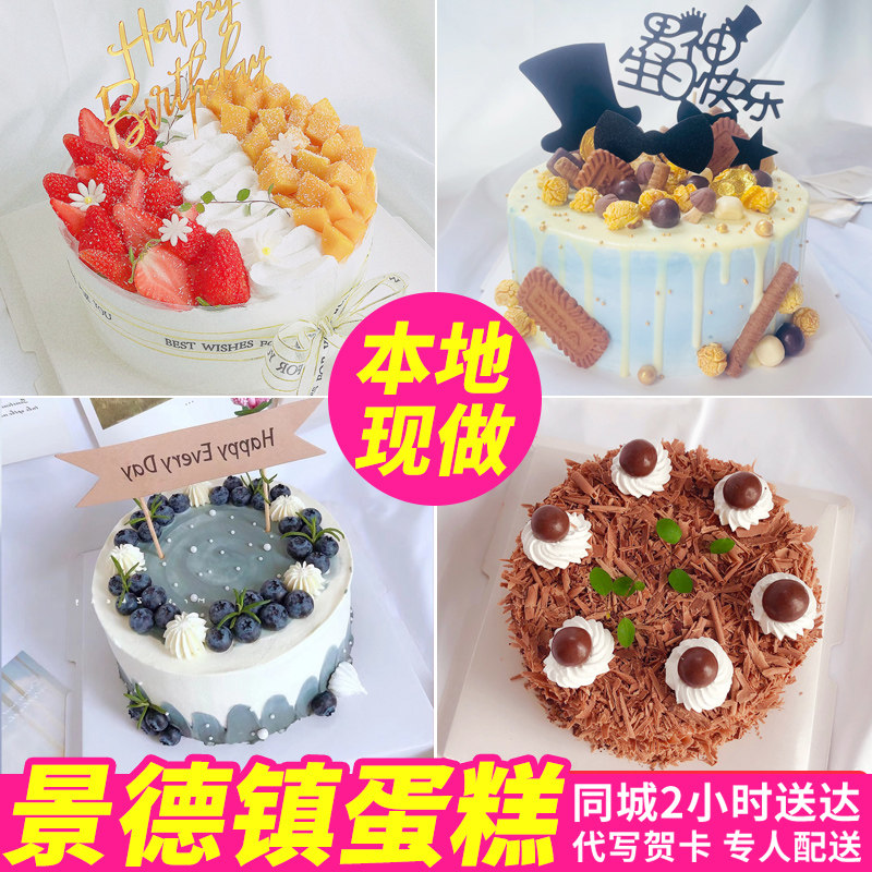 景德镇生日蛋糕同城配送男女孩儿童老人祝寿定制水果网红手绘乐平,零食/坚果/特产,生日/节日蛋糕,淘宝优惠券,粉丝福利购,淘宝优惠卷