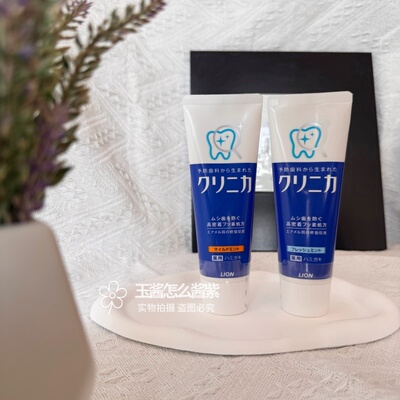 【保税仓】日本Lion狮王Clinica齿力佳牙膏酵素清洁清爽/超爽薄荷