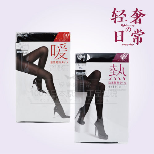 2件包邮清仓甩卖日本原装进口厚木多系列秋冬发热连裤丝袜保暖女