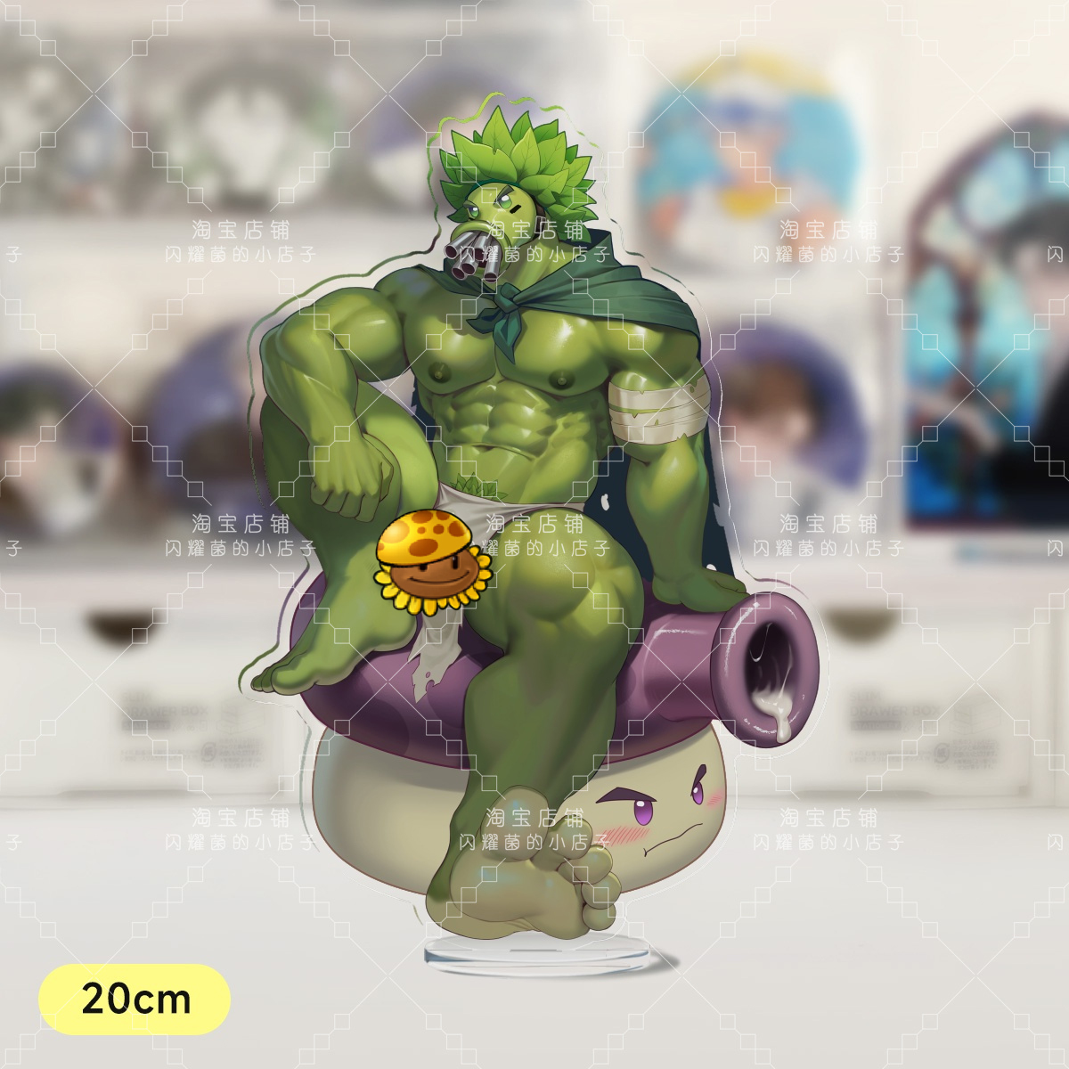 【闪耀菌原创】植物大战僵尸杂交版同人周边肌肉furry人外立牌