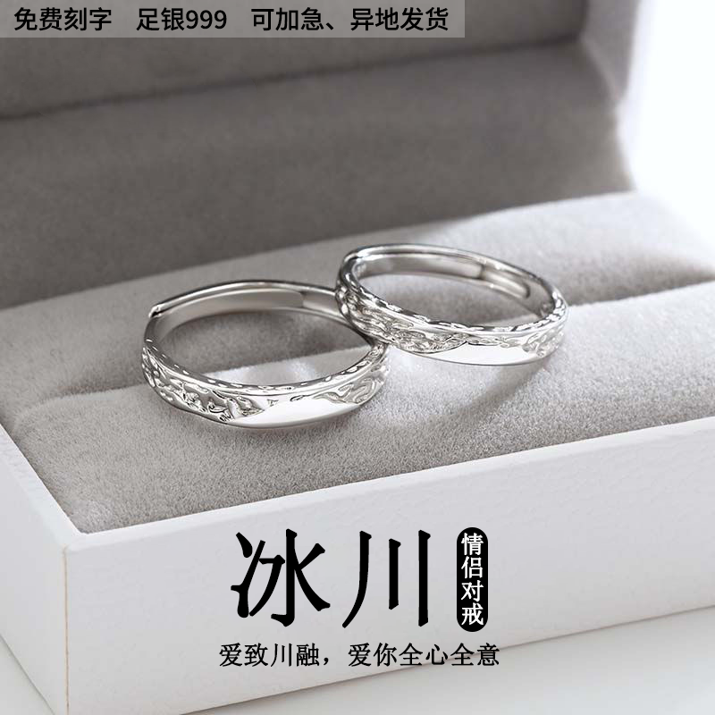 冰川999纯银情侣款戒指一对小戒指/指环
