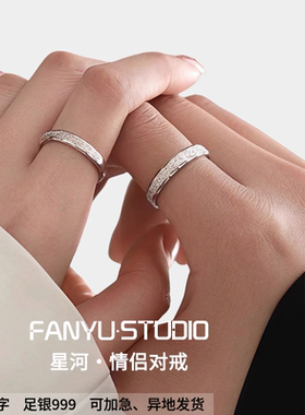 冰川999纯银情侣款戒指一对小众对戒开口可调节送男女友礼物刻字