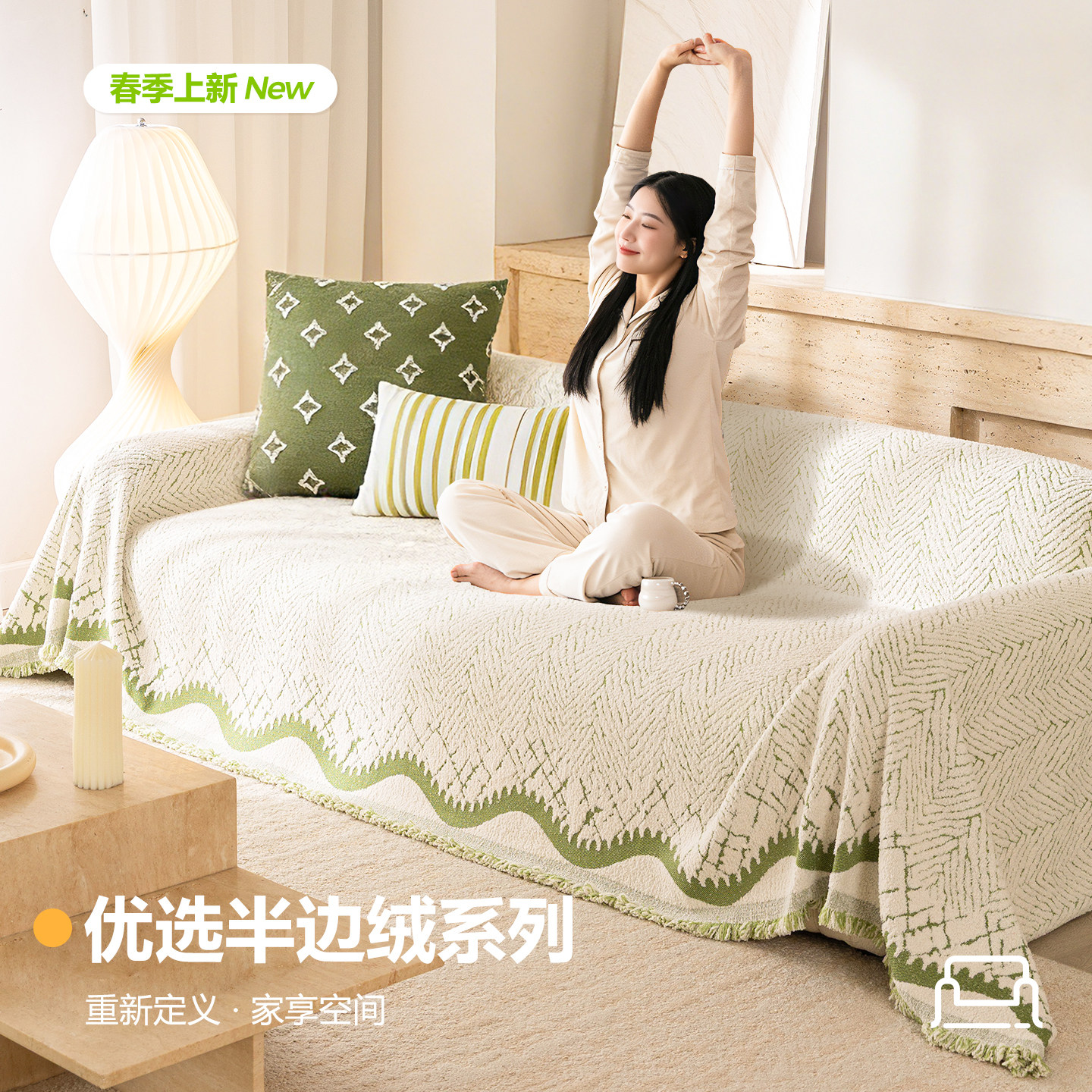 轻奢高级感全盖沙发盖布四季通用沙发巾半边绒沙发套罩沙发毯防尘,居家布艺,沙发套,淘宝优惠券,粉丝福利购,淘宝优惠卷