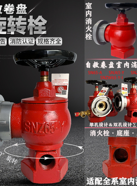 室内消火栓三通25孔自救卷盘栓测压栓减压稳压栓带孔栓旋转栓阀门