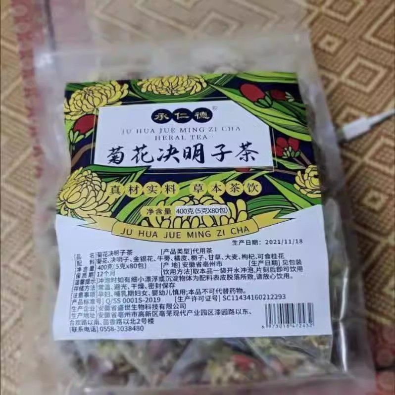 ￥承仁德菊花决明子茶牛蒡根金银花枸杞桂花男女熬夜茶5包组合茶