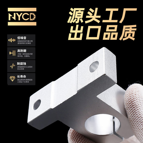NYCD直线轴承光轴固定立式支撑座