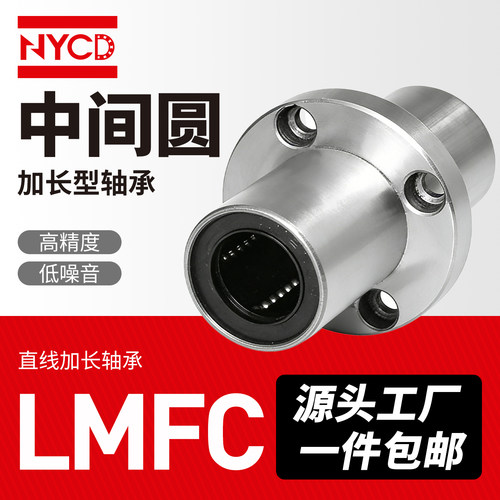 中间圆法兰直线轴承加长型