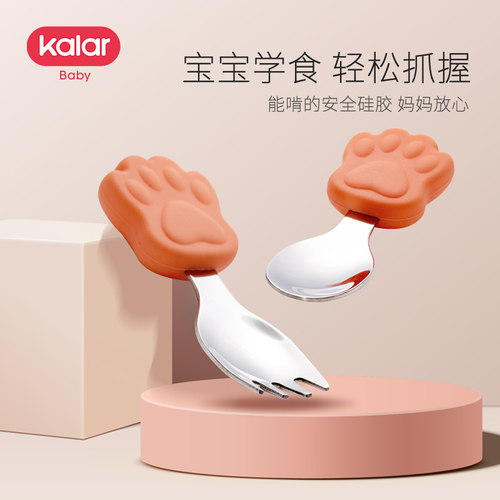 kalar可当咬咬胶的学食勺叉套装