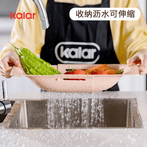 kalar食品级可伸缩沥水篮