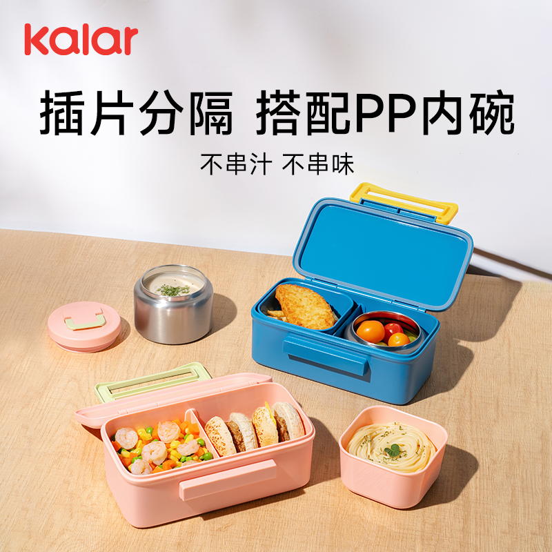 kalar上班族便当盒分隔饭盒带保温汤罐水杯便携保温袋套装,餐饮具,饭盒/保温桶/保温提锅,淘宝优惠券,粉丝福利购,淘宝优惠卷