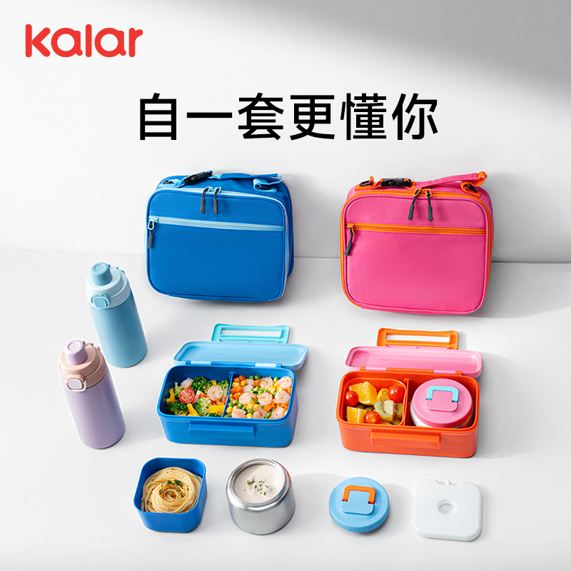 kalar上班族便当盒分隔饭盒带保温汤罐水杯便携保温袋套装