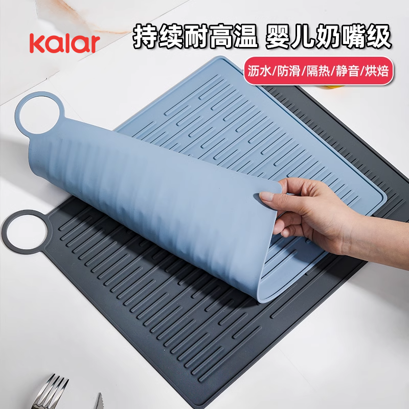 kalar硅胶隔热垫厨房锅垫加厚台面保护垫子防滑菜板固定沥水餐垫,餐饮具,餐垫,淘宝优惠券,粉丝福利购,淘宝优惠卷