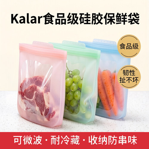 kalar奶嘴级硅胶可蒸煮加热防漏