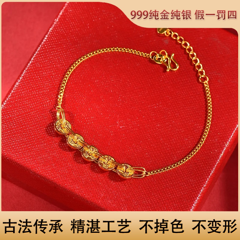 金包银五帝钱币足银手链女轻奢小众爆闪盘缠手饰黄金手链送女友