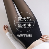 大码 黑透肤光腿神器女秋冬加绒收腹加肥加大黑丝假透肉打底裤 一体