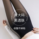 大码 黑透肤光腿神器女秋冬加绒收腹加肥加大黑丝假透肉打底裤 一体