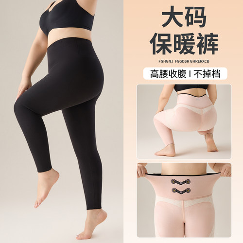 大码黑色打底裤女外穿秋冬加绒胖mm200斤不掉档东北加厚保暖棉裤