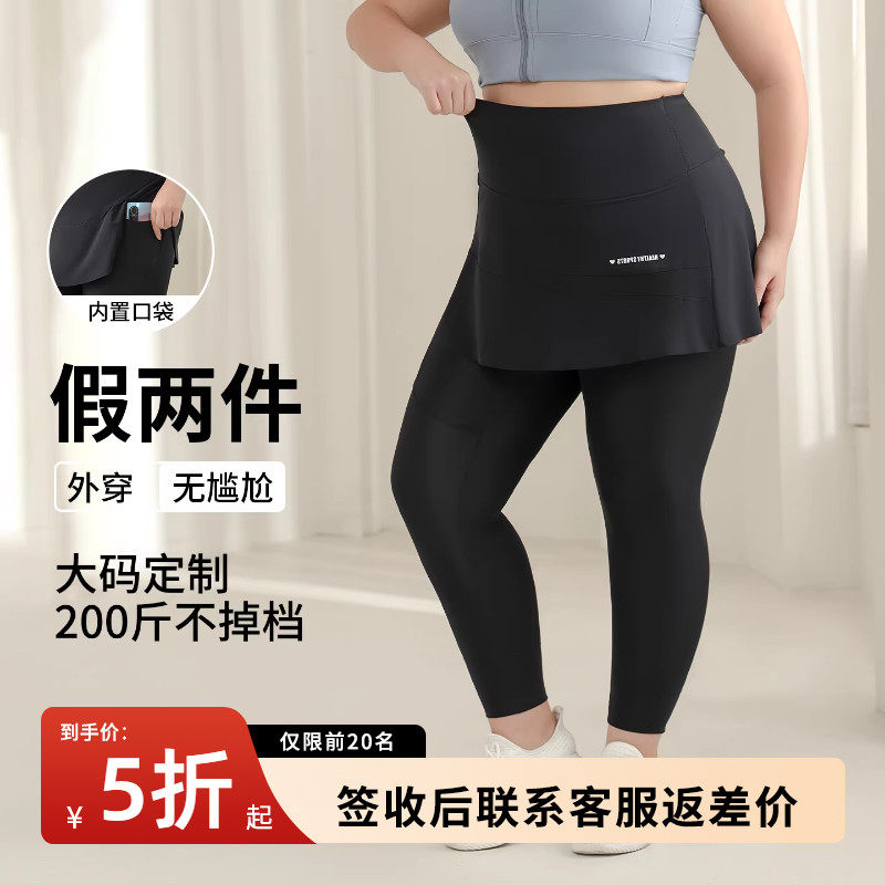 大码假两件口袋鲨鱼裤女外穿春夏季胖mm200斤运动健身瑜伽打底裤