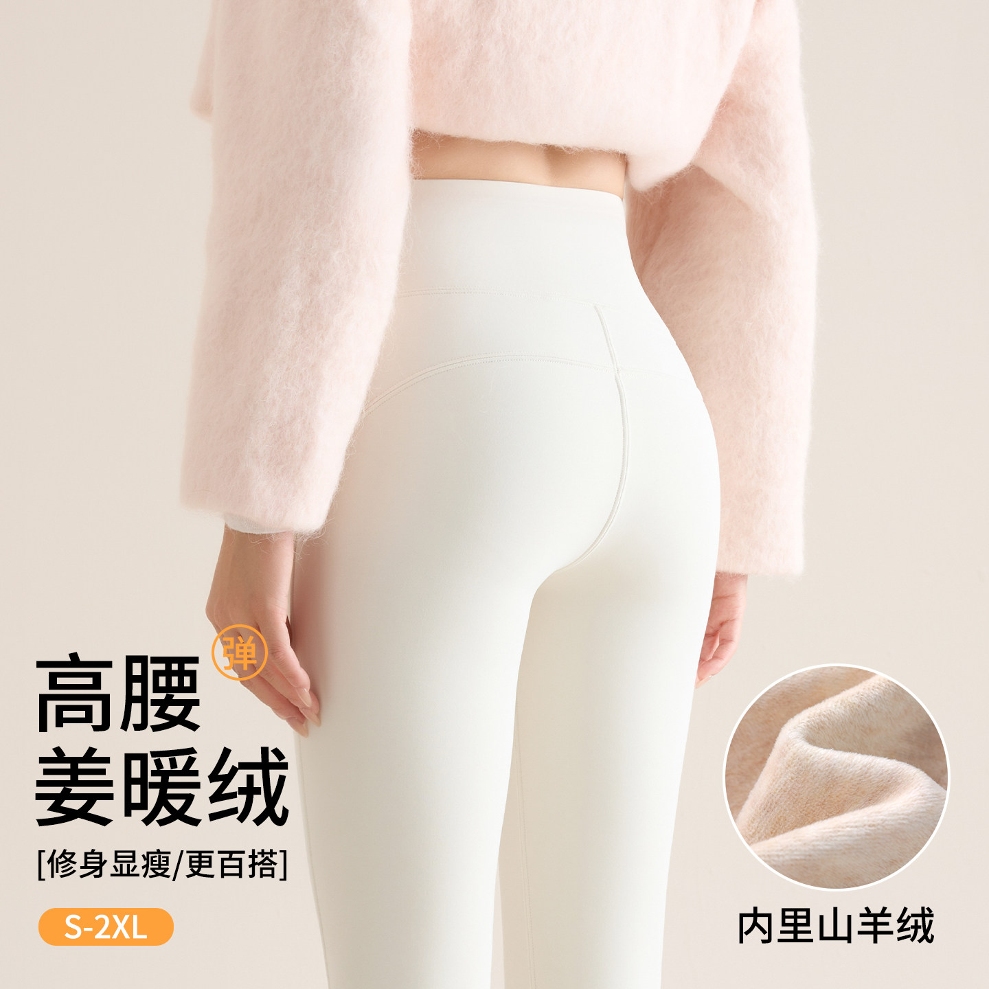 白色提臀鲨鱼裤女外穿2026新款秋冬加绒保暖瑜伽健身打底裤棉裤