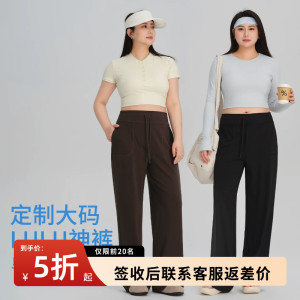 大码LuLu瑜伽裤女2026夏季薄款胖mm200斤高腰外穿直筒宽松健身裤