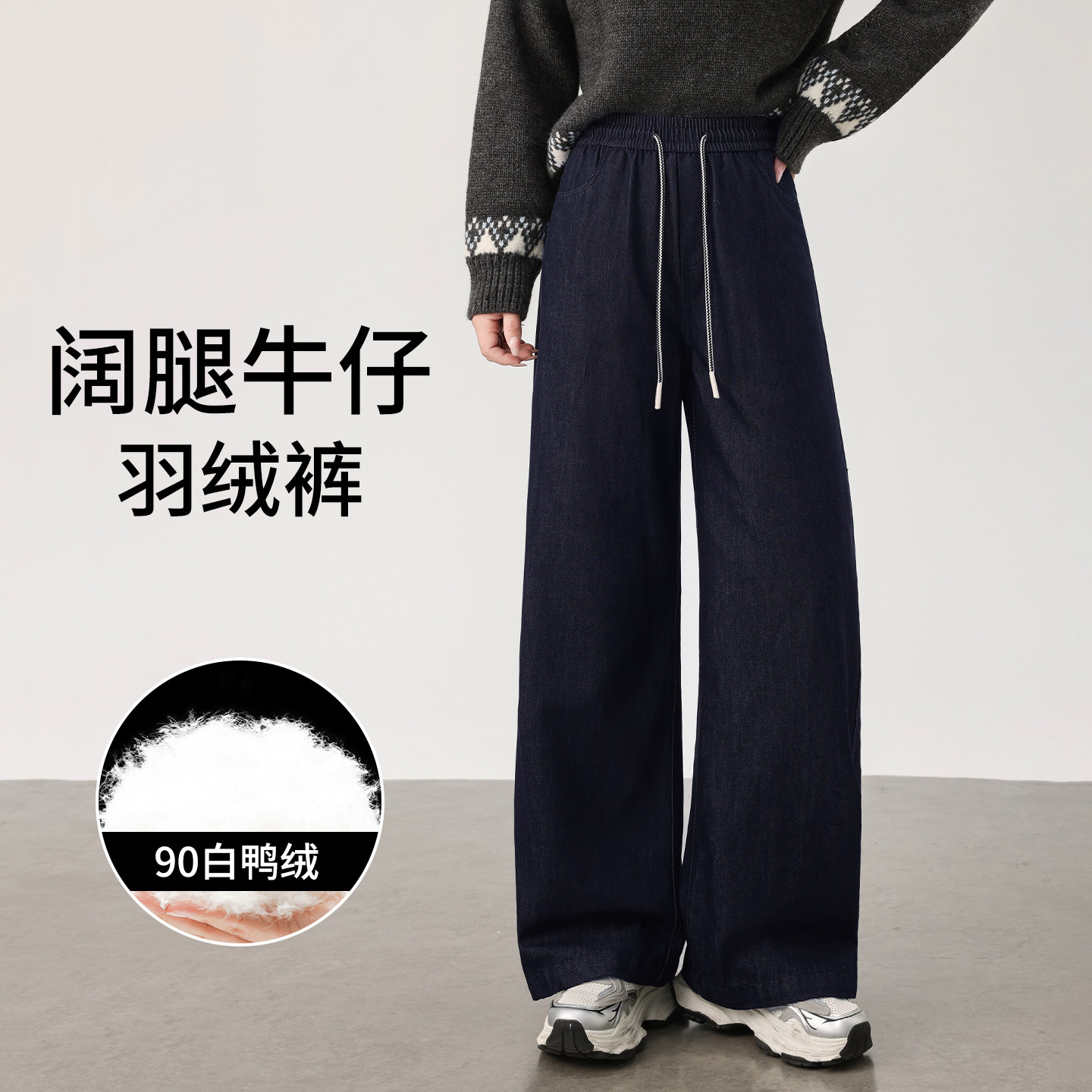 牛仔羽绒裤女冬季外穿2025年新款高腰加绒保暖防寒白鸭绒直筒棉裤