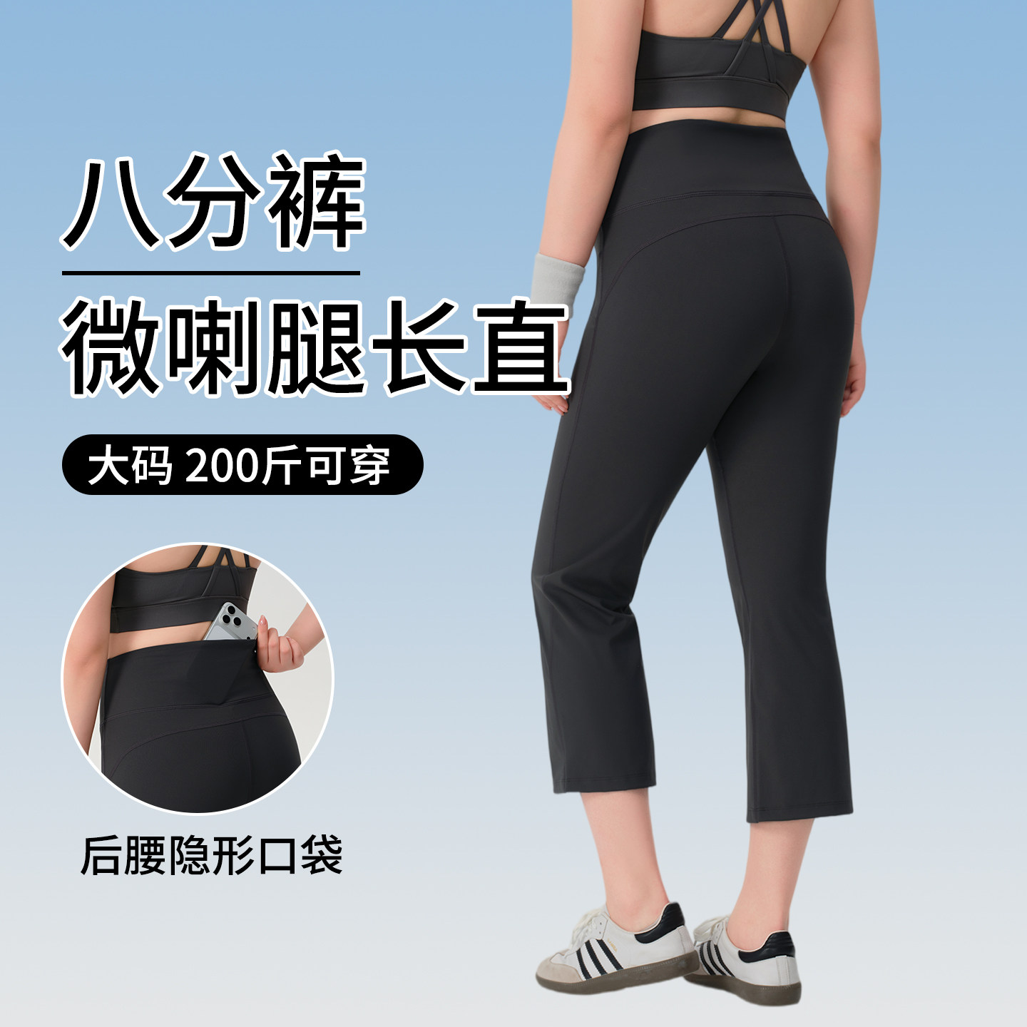 大码八分微喇瑜伽裤女外穿200斤跑步健身运动裤高腰胖mm微喇裤子