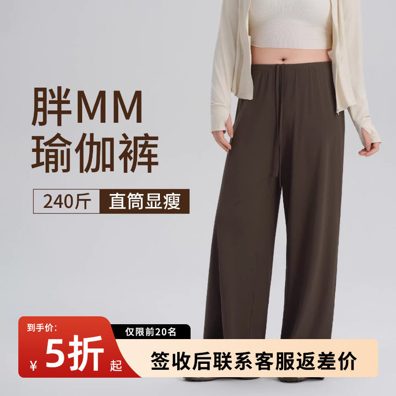 大码直筒瑜伽裤女胖mm200斤运动速干宽松跑步户外训练休闲健身裤